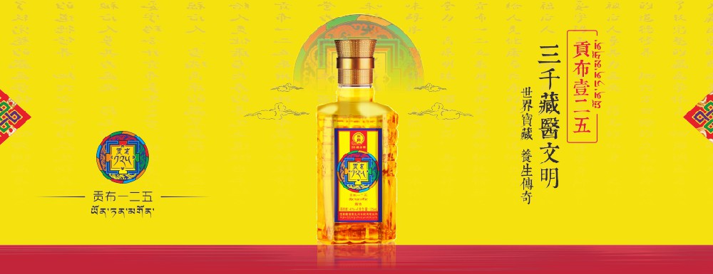 巨能养生酒