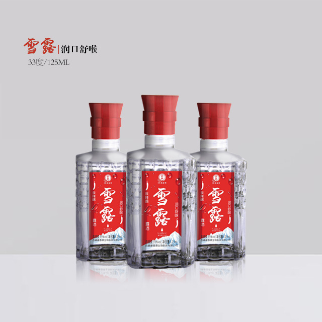 雪露酒（吃辣喝雪露润口舒喉）33%vol125ml