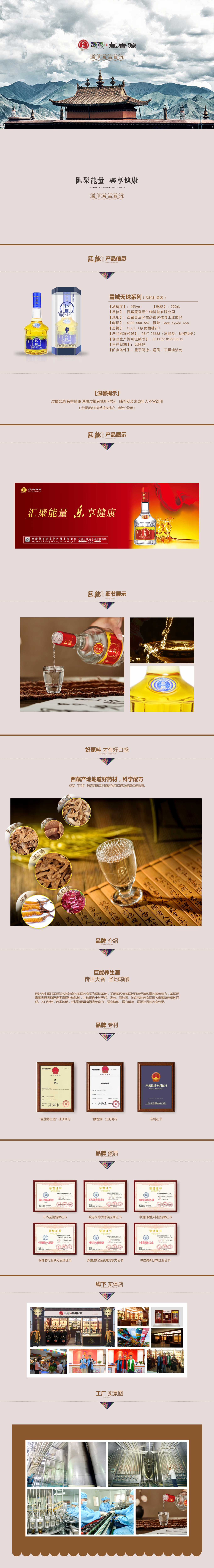 雪域天珠46度蓝盒.jpg