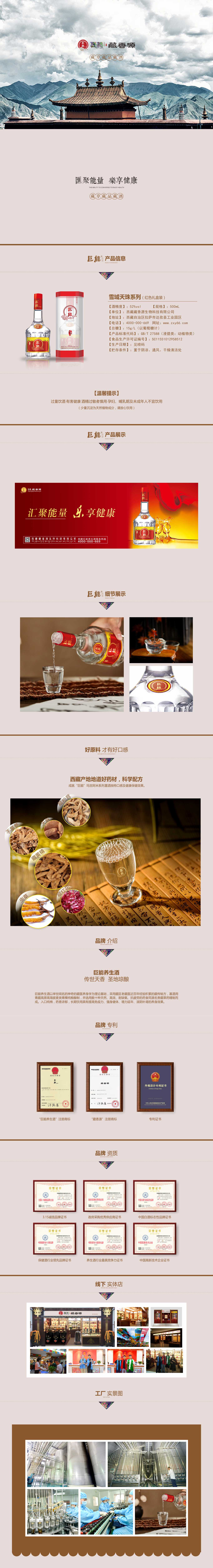 雪域天珠52度红盒.jpg