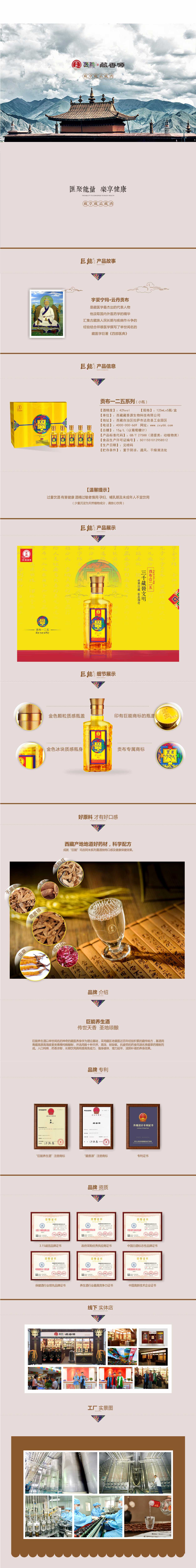 贡布详情页1.jpg