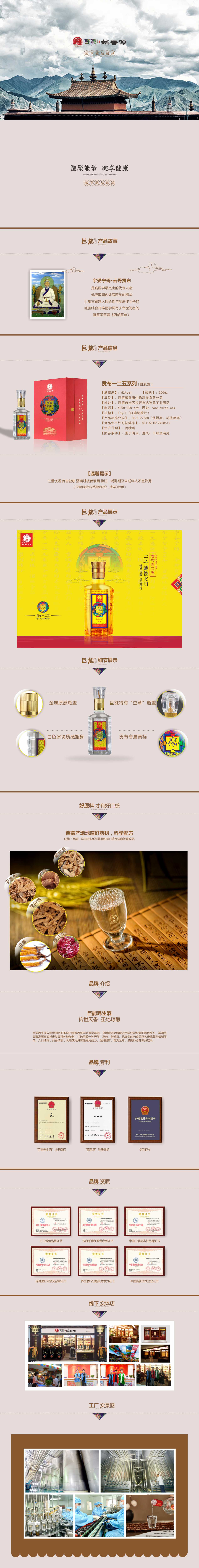 贡布详情页3.jpg